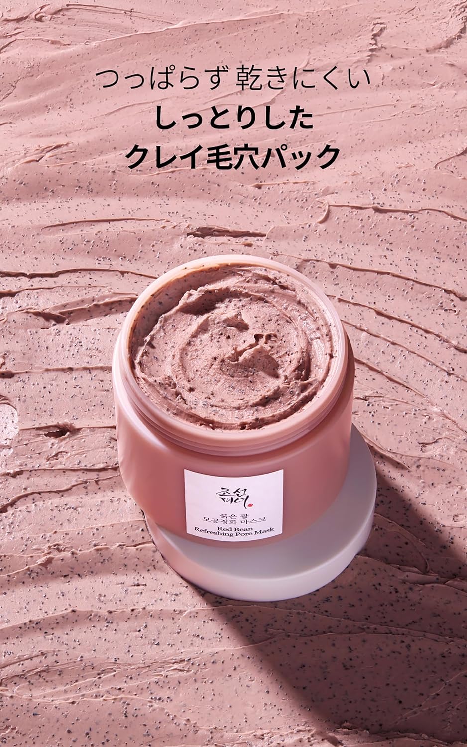 [BOJ] Освежающая маска для пор из красной фасоли [Beauty of Joseon] Маска для очищения пор из красной фасоли, 140 мл, фото 2
