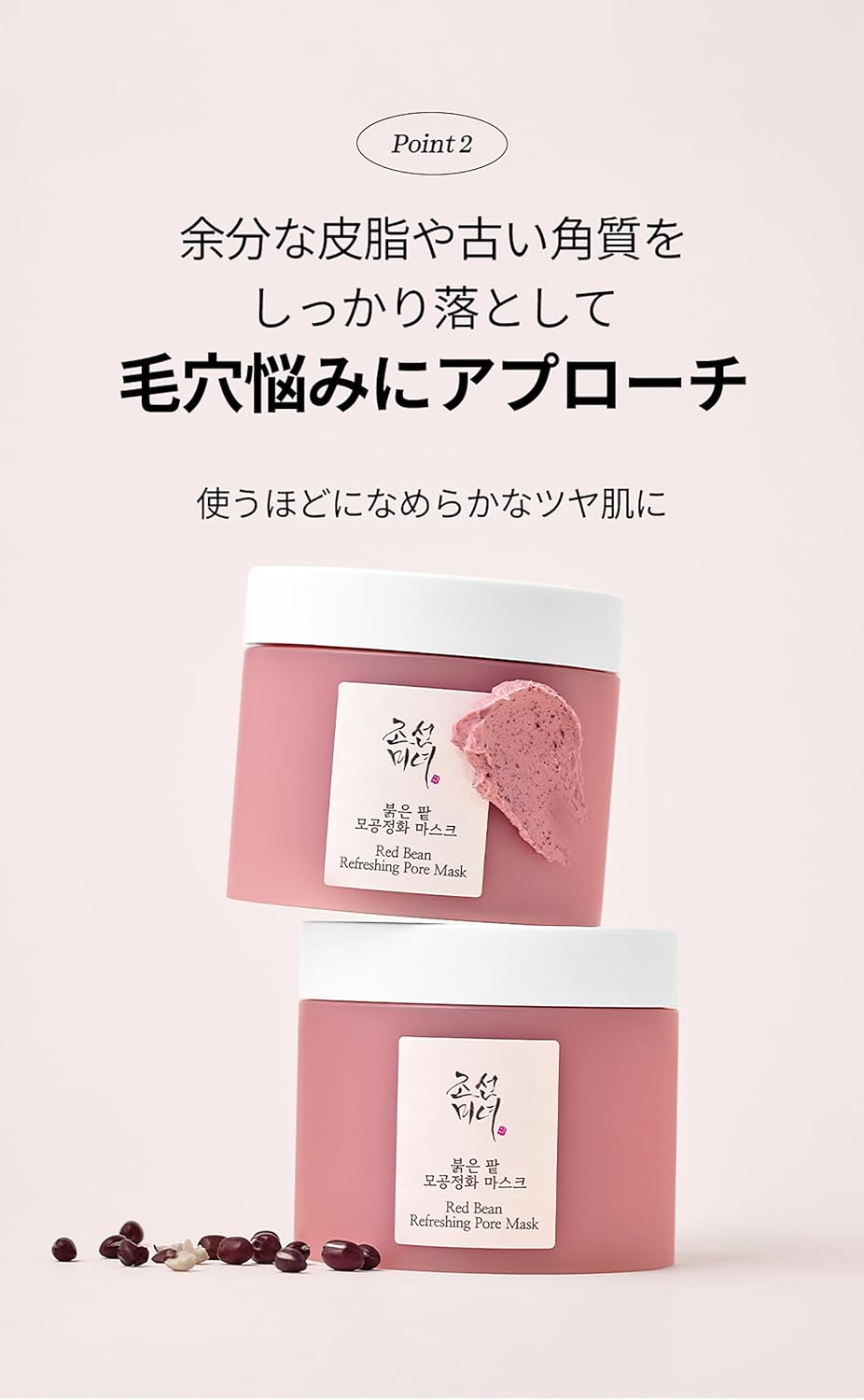 [BOJ] Освежающая маска для пор из красной фасоли [Beauty of Joseon] Маска для очищения пор из красной фасоли, 140 мл, фото 6