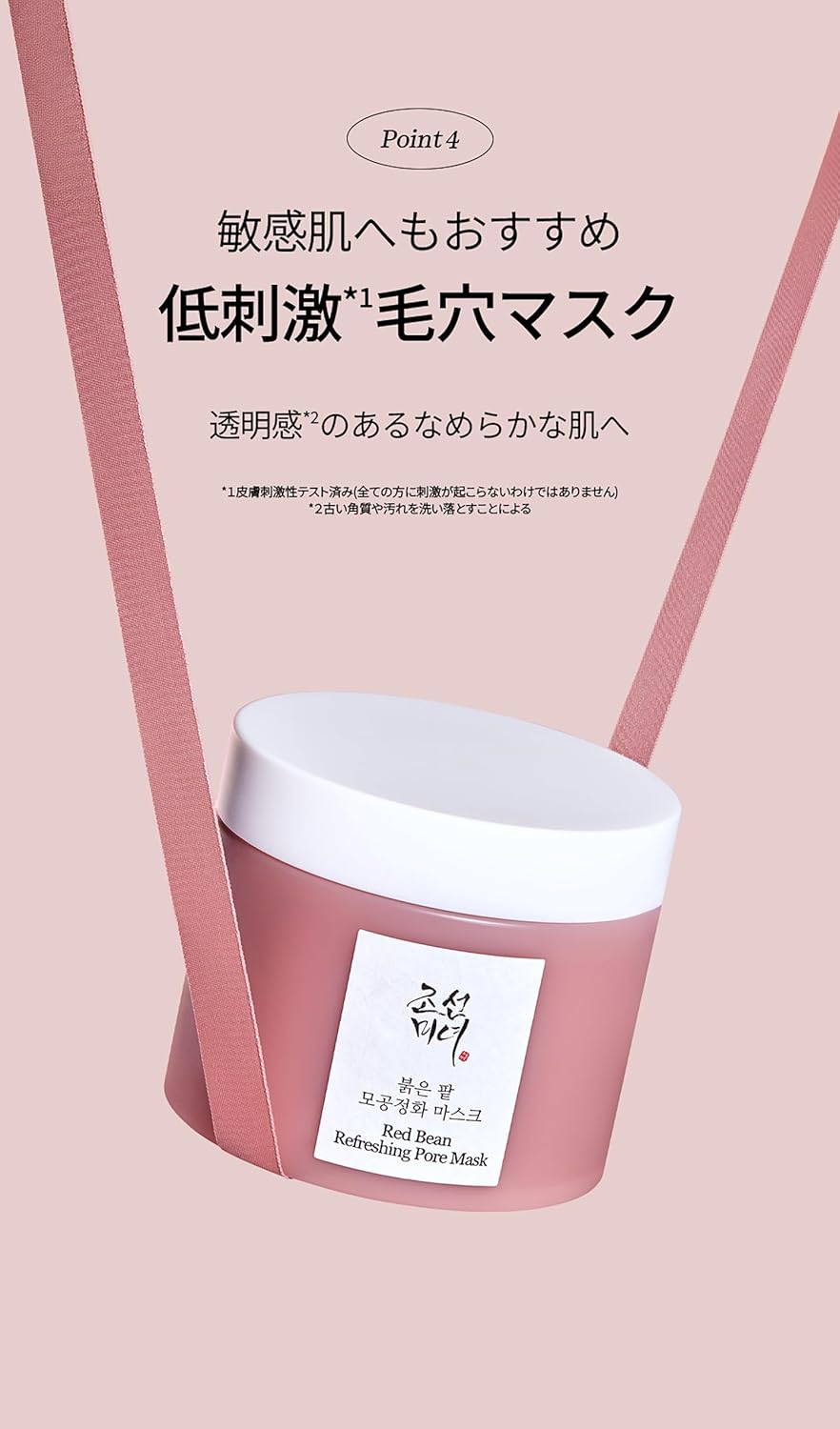 [BOJ] Освежающая маска для пор из красной фасоли [Beauty of Joseon] Маска для очищения пор из красной фасоли, 140 мл, фото 8