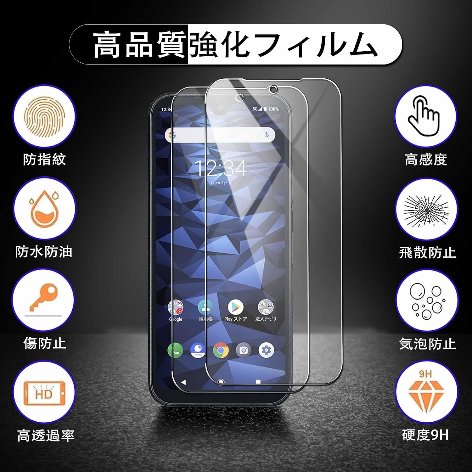 Стеклянная пленка Kyocera Digno BX2 / Digno SX3 / Digno SX2, совместимая с мускатным орехом, Пленка DIGNO BX2 [Японский стеклянный материал Asahi] A101KC KC-S302 KYG02 Закаленное стекло, твердость 9H, без пузырьков, с высокой светопроницаемостью YYP-【2 листа】KYOCERA DIGNO BX2, фото 3
