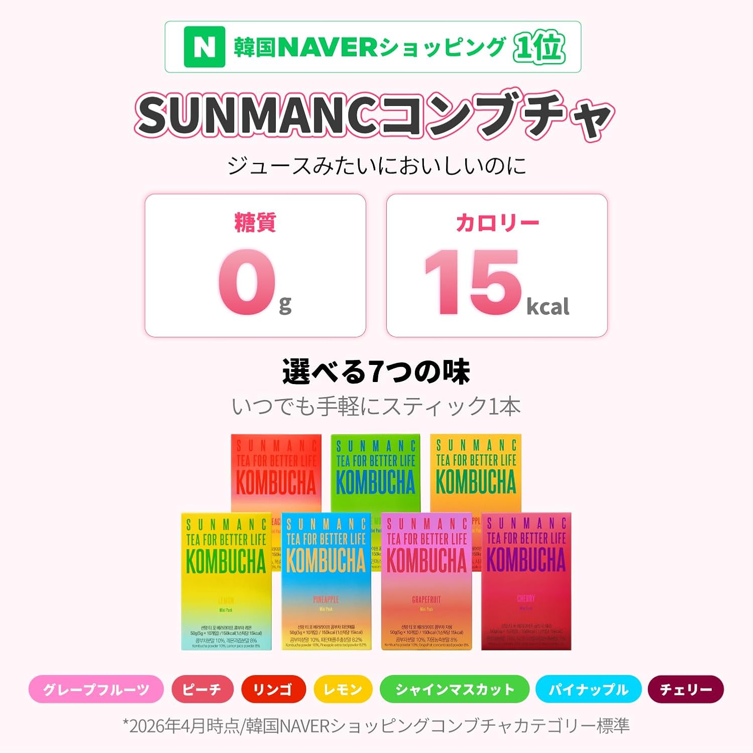 Чайный гриб SUNMANC 150 г (5 г × 30 кусочков), набор из 3 предметов, чайный гриб, молочнокислые бактерии, без сахара, без сахара, без сахара, ферментированный чайный гриб из корейского зеленого чая (сияющий мускат + Персик + яблоко), фото 4