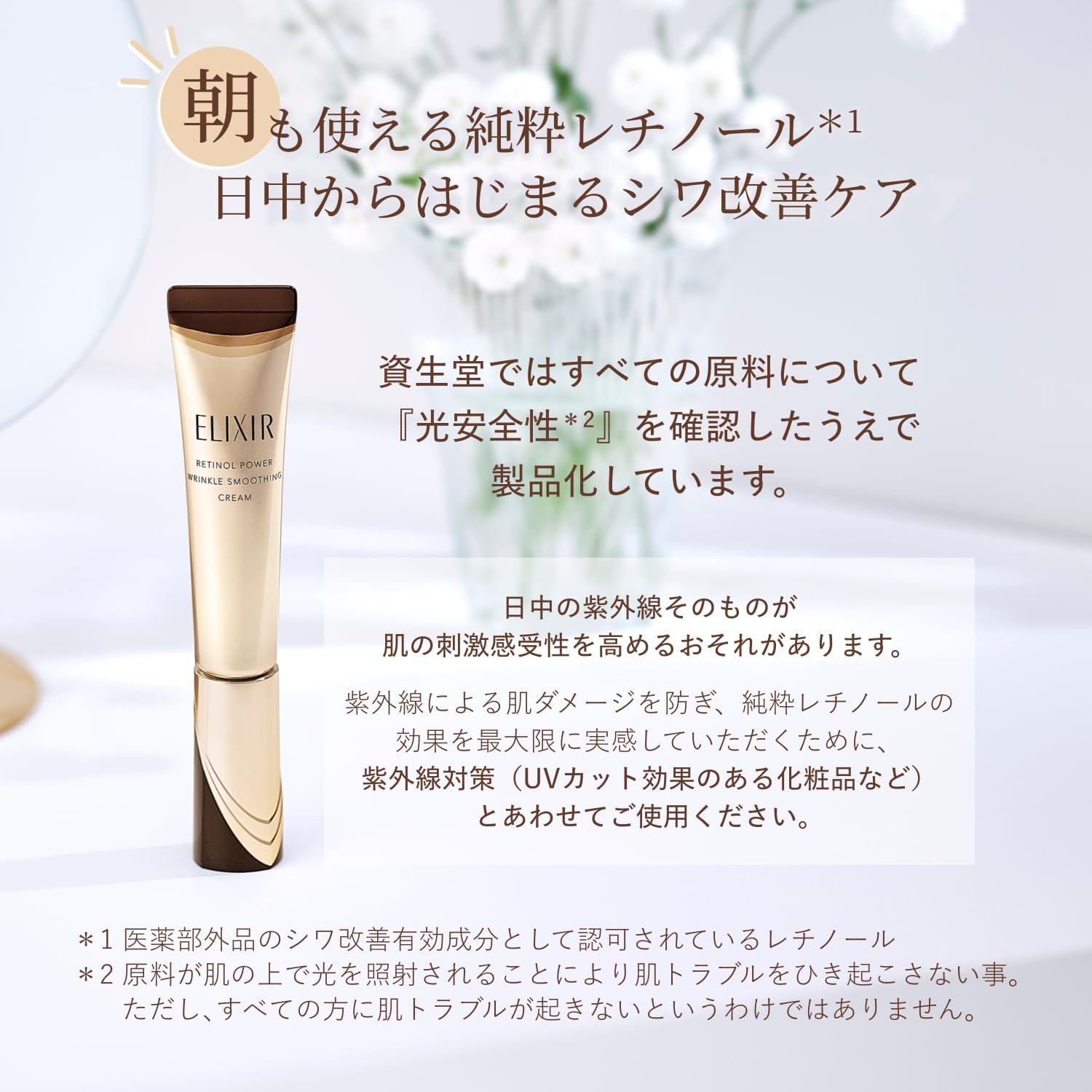 Эликсирный крем для разглаживания морщин Retino Power Wrinkle Cream ba [модель 2025 года], набор для ухода за телом, 15 г + Крем Total V, 5 г квазилекарственного крема для ухода за кожей вокруг глаз с ретинолом, чистый коллагеноз с ретинолом, Эликсир Superel ELIXIR [Amazon.co.jp количество ограничено], фото 7