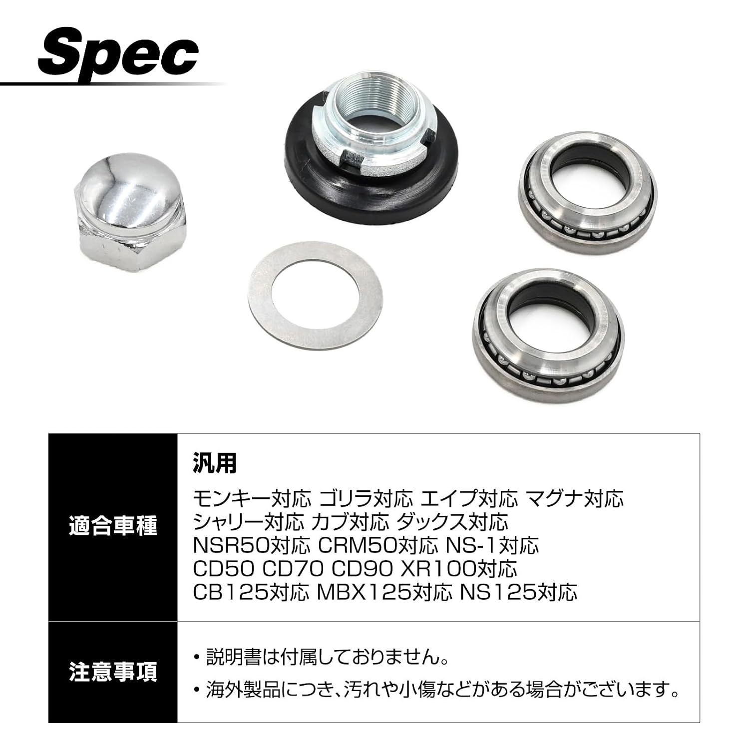 Top sense Cub NSR50 C50 CD50 NS-1 XR50 Совместимый с Monkey Gorilla Apedax подшипник штока, конический подшипник качения, фото 6