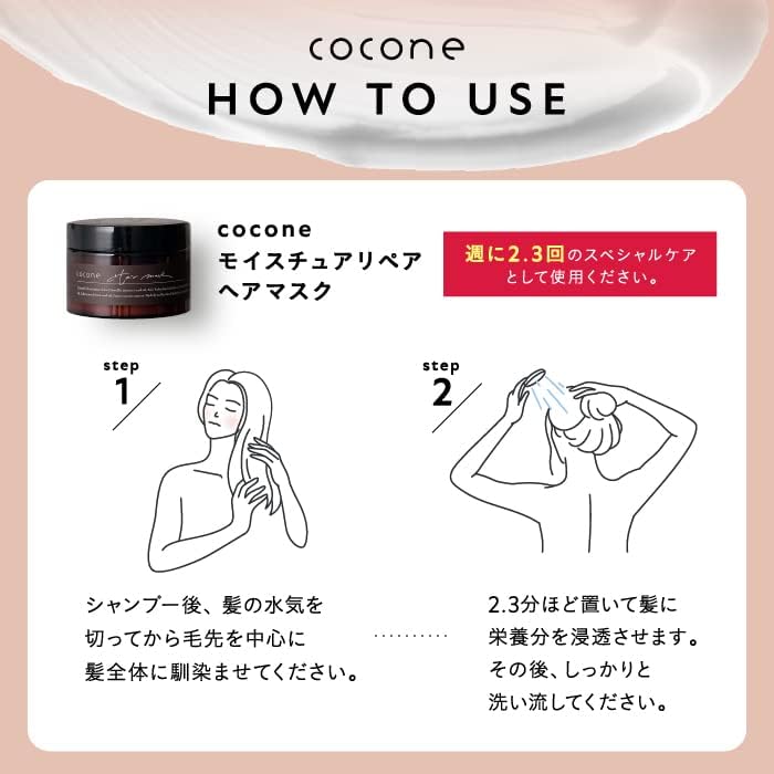 Маска для волос cocone Moisture Repair с эффектом 24‑часового увлажнения и восстановления, 180 г (White Earl Grey), фото 9