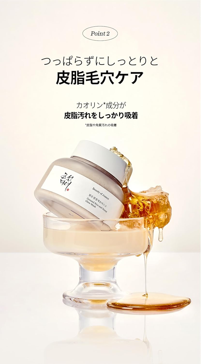 Маска для лица из молотого риса и меда Beauty of Joseon (BOJ) Маска для роста волос из риса и меда, фото 5