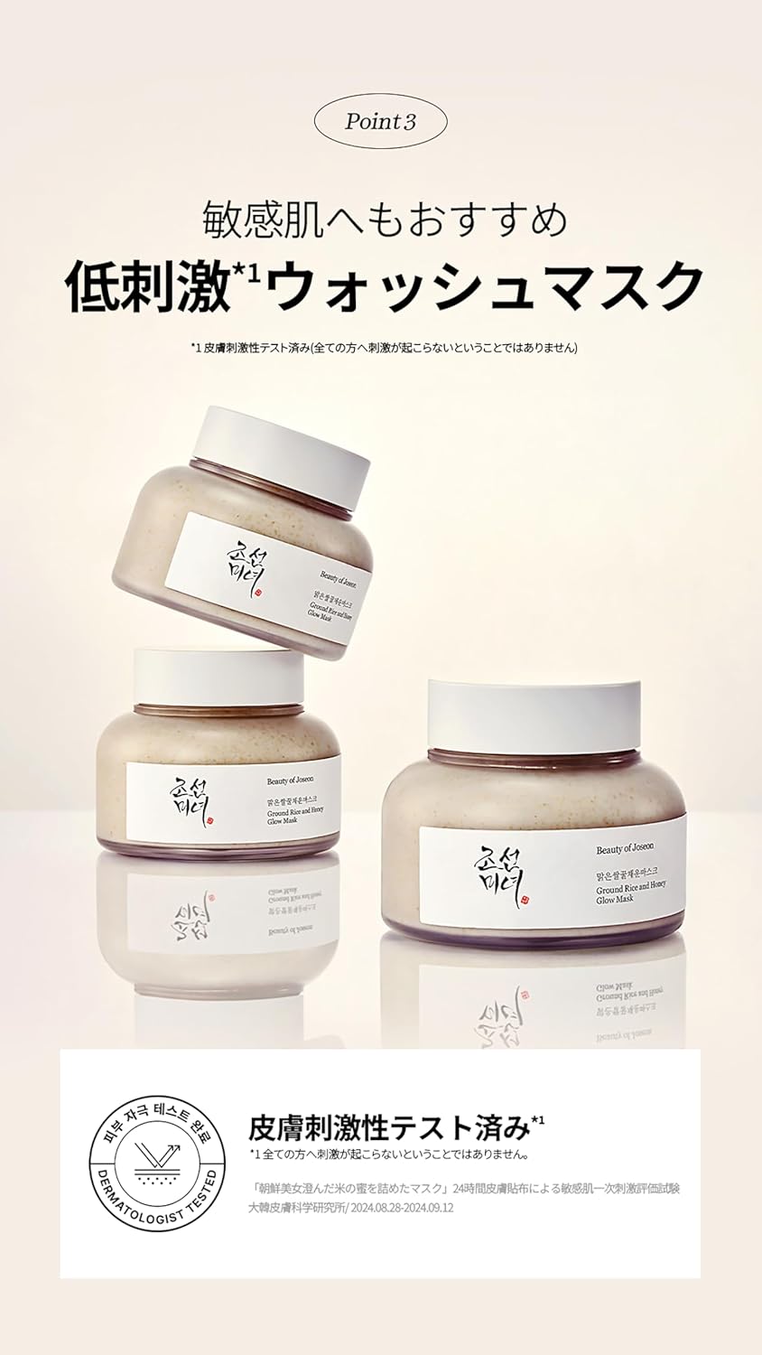 Маска для лица из молотого риса и меда Beauty of Joseon (BOJ) Маска для роста волос из риса и меда, фото 6