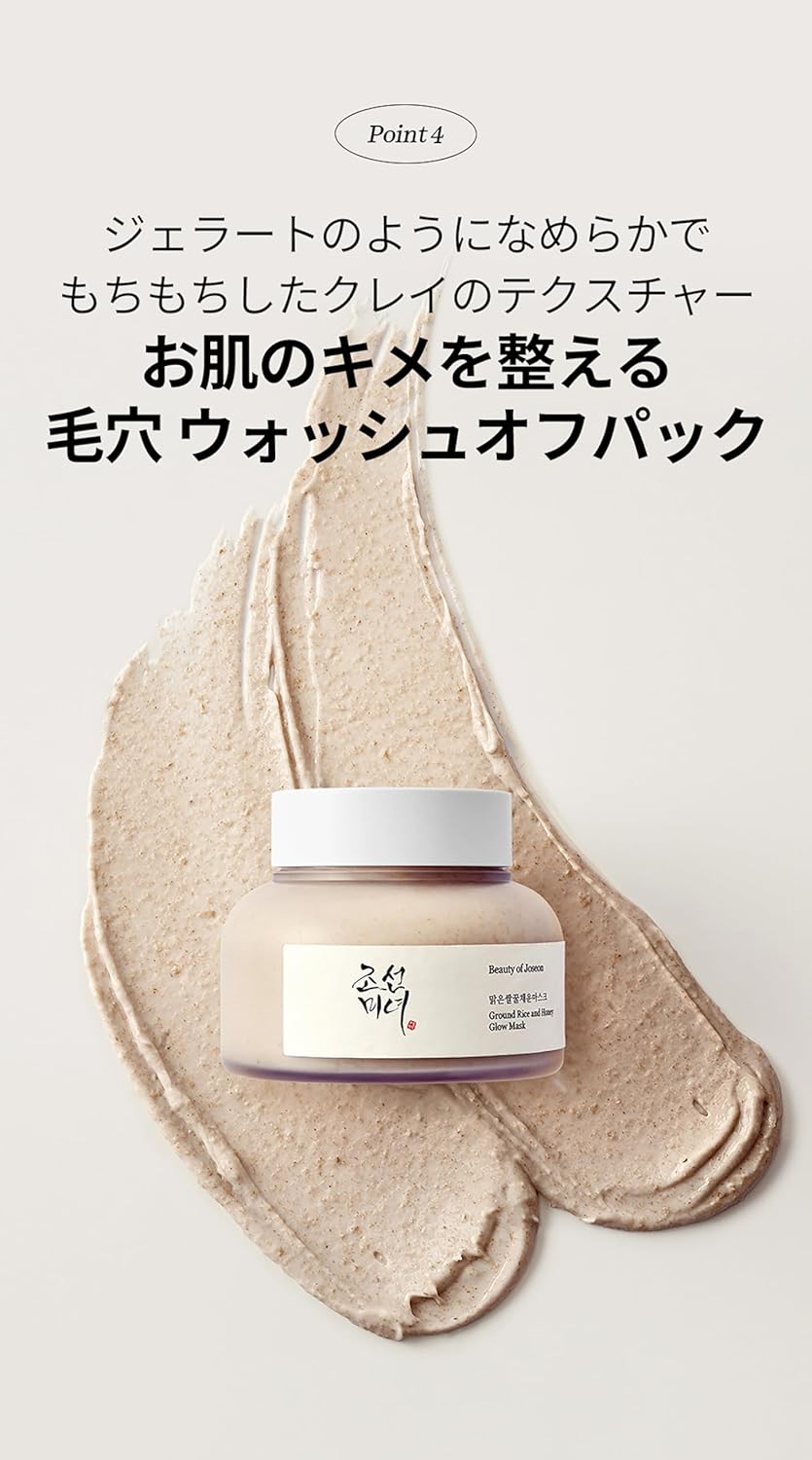 Маска для лица из молотого риса и меда Beauty of Joseon (BOJ) Маска для роста волос из риса и меда, фото 7