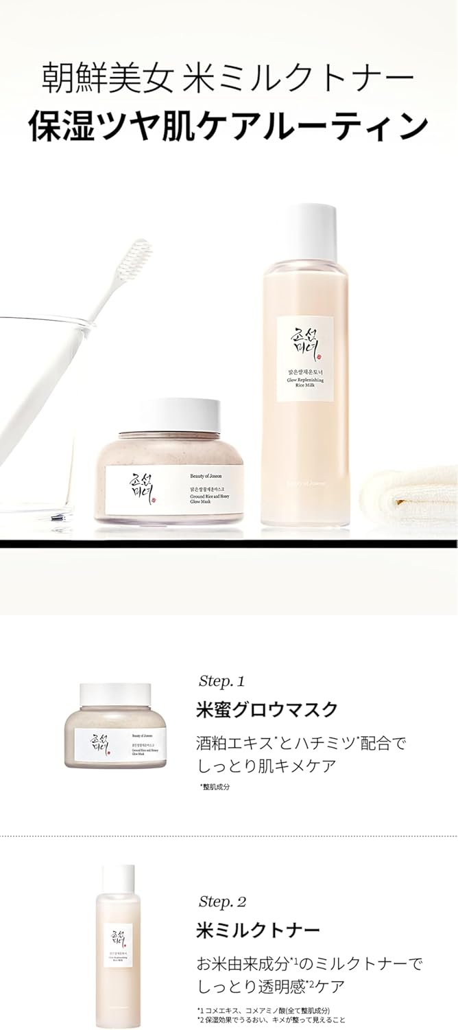 Маска для лица из молотого риса и меда Beauty of Joseon (BOJ) Маска для роста волос из риса и меда, фото 9