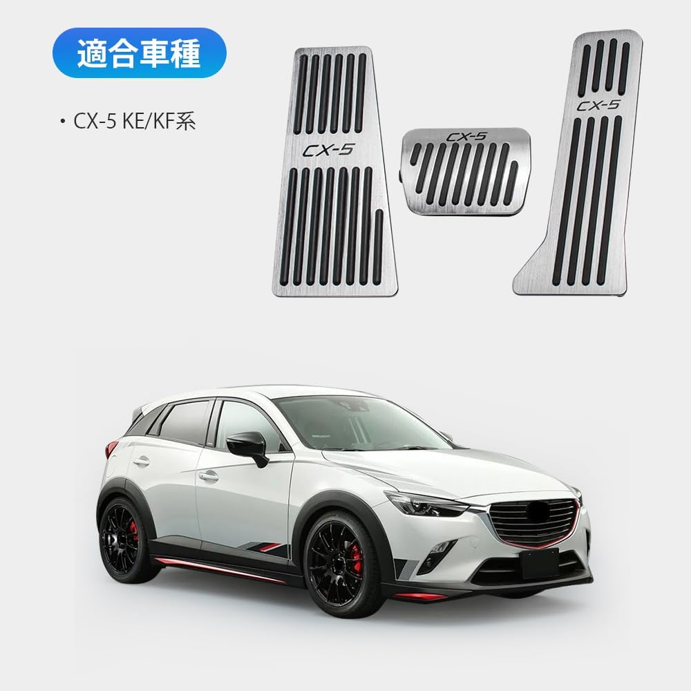 Педали Mazda CX5 серии KE Аксессуары для алюминиевых педалей серии KF Педаль акселератора Педаль тормоза Ножная педаль / MAZDA CX-5 Накладка на педаль Внутренние детали, Комплект 3, фото 6