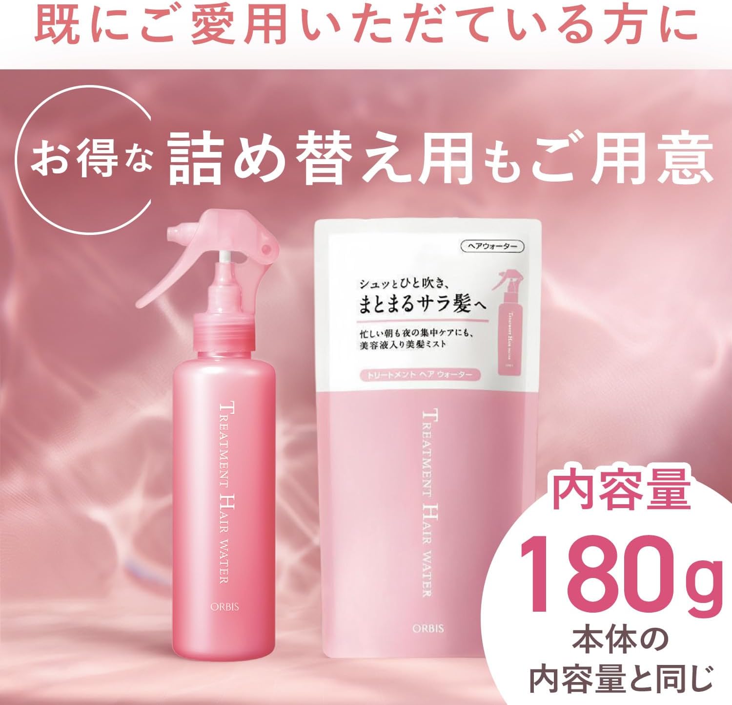 Orbis Hair Water, Средство для ухода за волосами, Лимитированный флакон, 6,1 жидких унций (180 мл), Спрей для волос, фото 12