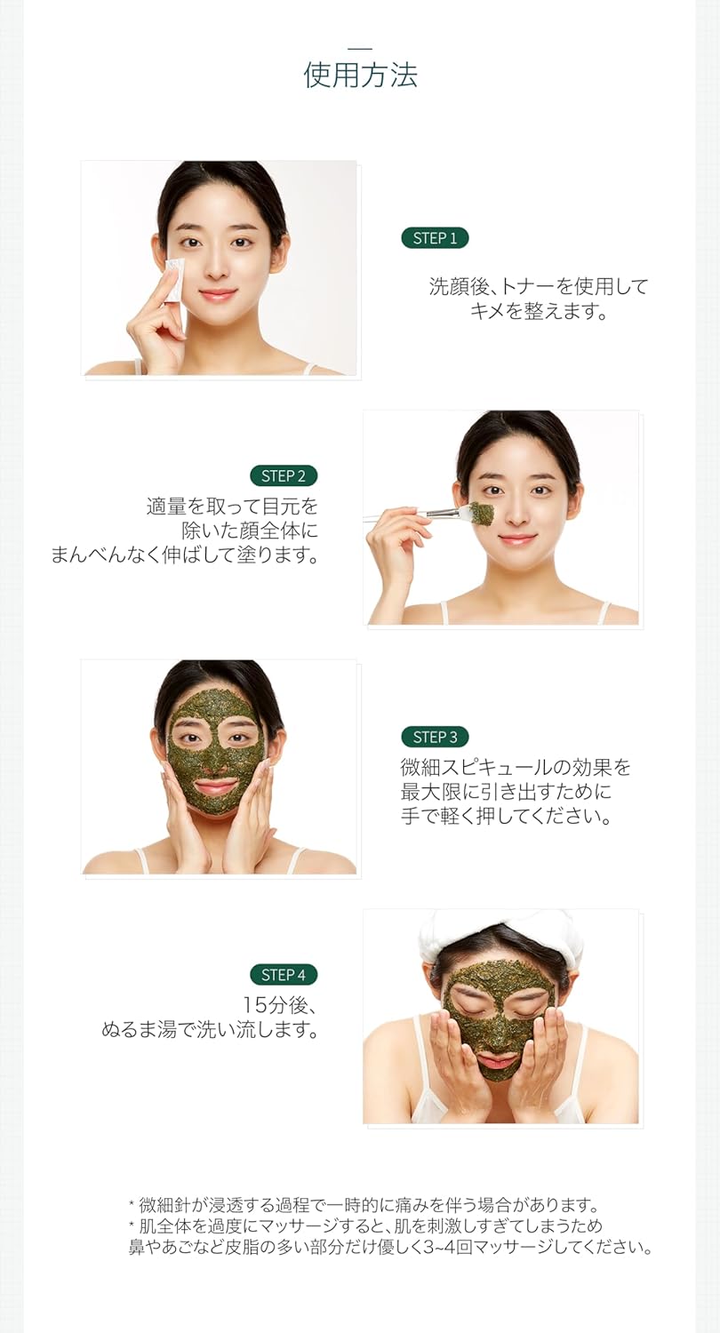Описание Пилинг-маска от WellDerma с натуральными компонентами для ухода за кожей. Маска содержит экстракт чайного дерева и полыни. Предназначена для глубокого очищения кожи и выведения токсинов. Преимущества - способствует очищению кожи - помогает вывести токсины Комплектация - пилинг-маска — 150 г - кисть для нанесения, фото 8