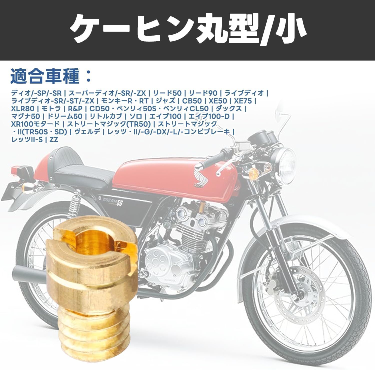 Основной реактивный двигатель Keihin Jetsetmoto Round small [5*6,7] круглой формы Keihin / маленький карбюратор Keihin PC20 | #75-#110 Комплект 10 размеров AF35/FNO/AC13/AC13 с чехлом для хранения карбюратора Keihin PC20 для мотоцикла, фото 3