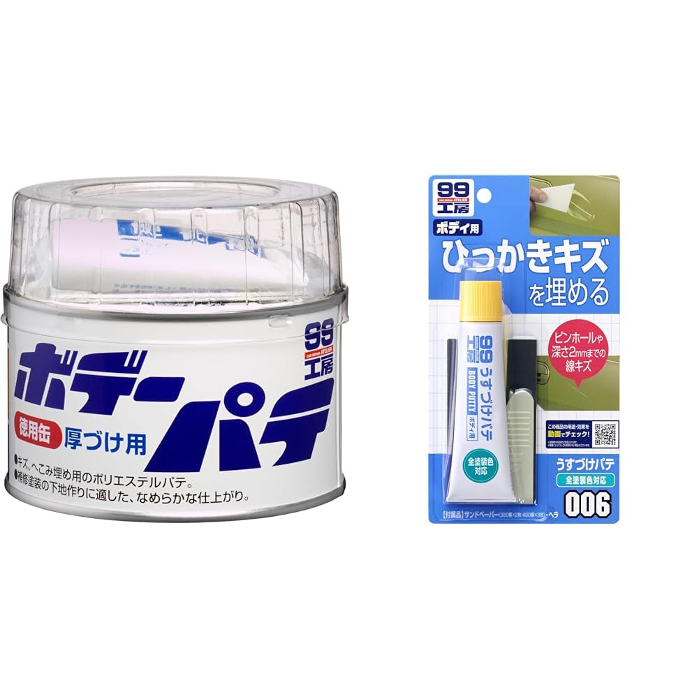 【Set Purchase】SOFT99 99 Kobo Repair Supplies Body Putty Large Can 14.1 oz (400 g) for Automobile Body Dents and Repairs 09025 + SOFT99 99 Kobo Repair Supplies Thin Application Putty Natural 2.1 oz (60 [Set] Body Dent Repair Set, Thick Putty + Thin Putty