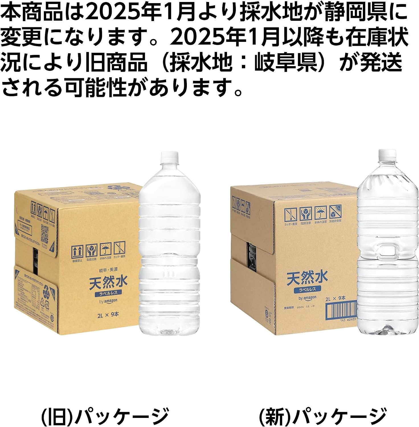 Amazon Natural Water без этикетки, 2 л × 9 бутылок, фото 3