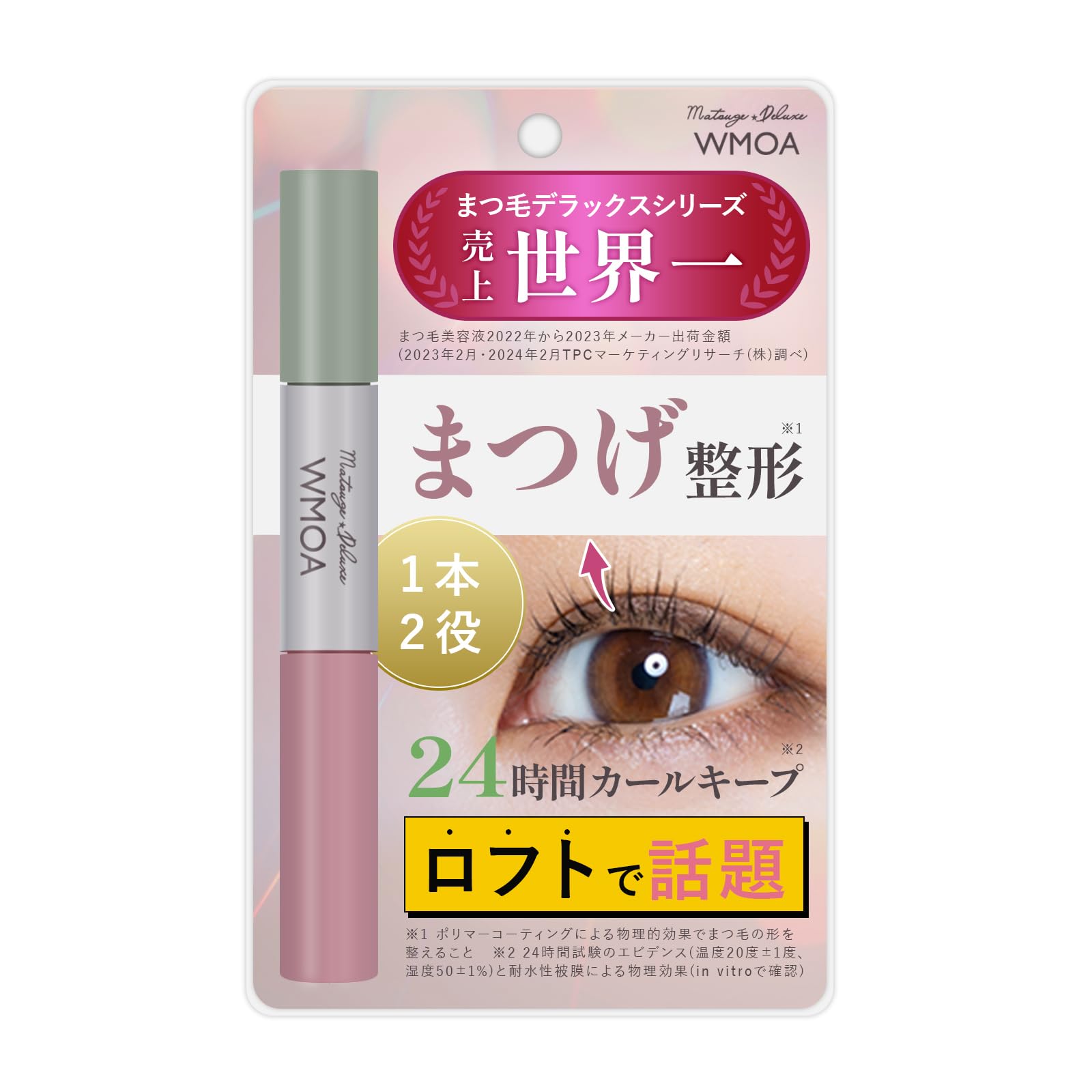 [Официальный] WMOA Pharma Foods Eyelash Care & Beauty curl с сывороткой для ресниц типа 1 2way Eyelash Deluxe HGP содержит 10 видов ингредиентов для ухода за волосами, содержит 8 перманентных сывороток для ресниц отечественного производства без добавок с серийным номером., фото 2