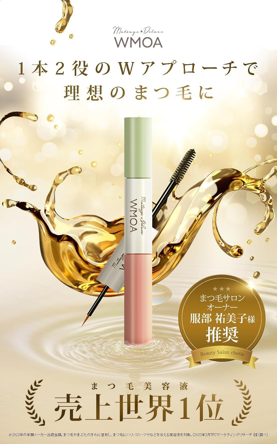 [Официальный] WMOA Pharma Foods Eyelash Care & Beauty curl с сывороткой для ресниц типа 1 2way Eyelash Deluxe HGP содержит 10 видов ингредиентов для ухода за волосами, содержит 8 перманентных сывороток для ресниц отечественного производства без добавок с серийным номером., фото 3