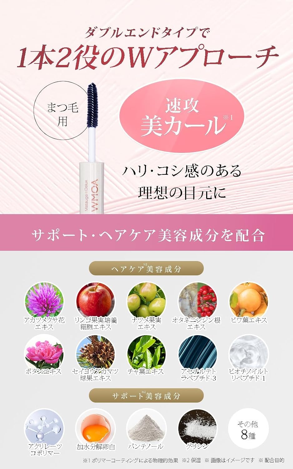 [Официальный] WMOA Pharma Foods Eyelash Care & Beauty curl с сывороткой для ресниц типа 1 2way Eyelash Deluxe HGP содержит 10 видов ингредиентов для ухода за волосами, содержит 8 перманентных сывороток для ресниц отечественного производства без добавок с серийным номером., фото 5