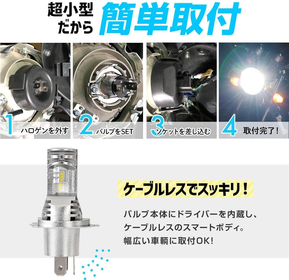 Велосипед Sphere light RIZINGa Pro H7 со светодиодной фарой, 6000K, белый, 12V, 2500lm, для осмотра автомобиля, сделано в Японии, охлаждающий вентилятор, насос, клапан крепления, ударопрочный, 20 г, двухколесный подъемник Alpha Pro SPHERELIGHT SLRPBH7060, фото 6