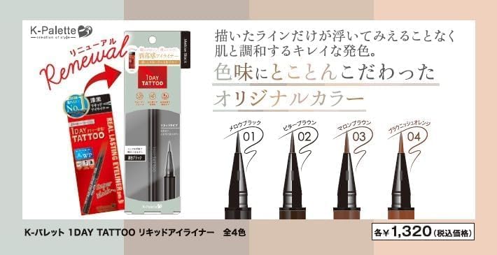 Жидкая подводка для глаз K-Palette 1DAY TATTOO 02 Bitter Brown 0,67мл, фото 4