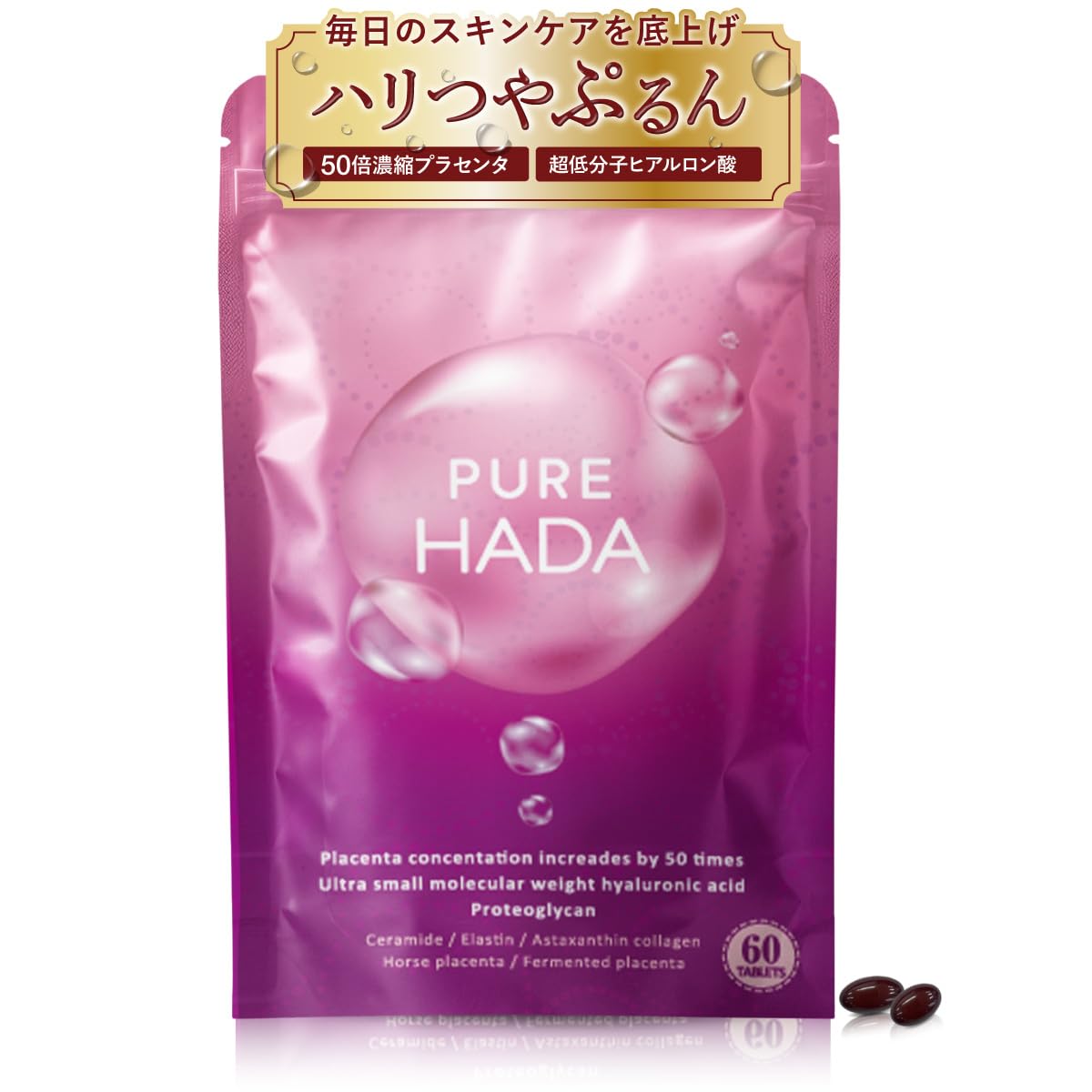 50 times concentrated placenta 10000mg/day PURE HADA ultra-low molecular hyaluronic acid collagen ceramide carefully selected 9 types 1袋