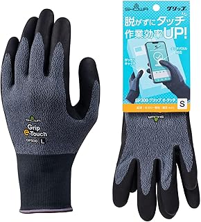 ショーワグローブ(Showaglove) 【スマホ対応 タッチパネル対応 通気性○】グリップ e-タッチ Sサイズ グレー 1双 GP300 天然ゴム背抜き 蒸れ対策