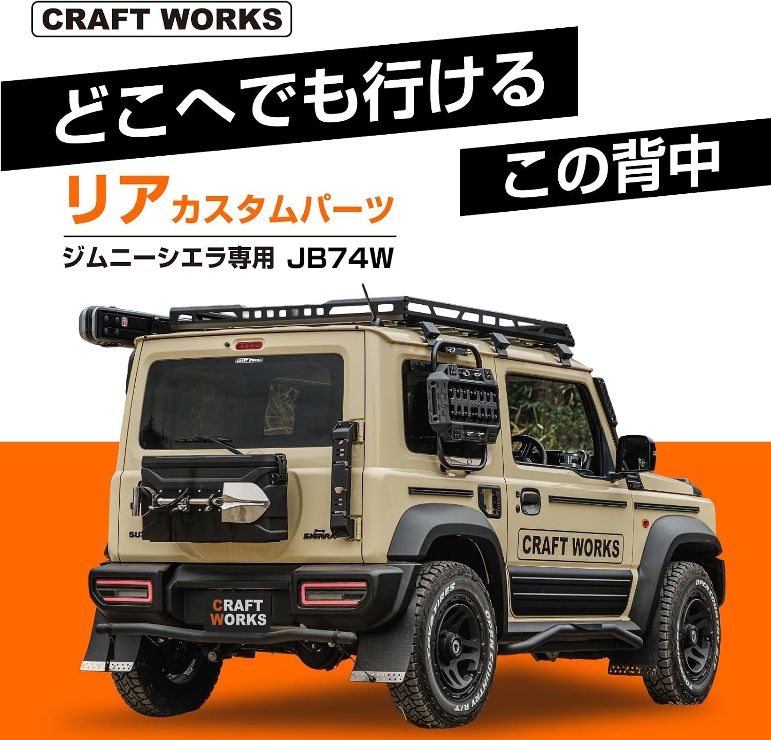 Ручная работа JIMNY Nomad Sierra НА эксклюзивном заднем фонаре, изготовленном на заказ [Jimny/Sierra/Nomad] Тонкая дымчатая линза заднего фонаря + черный, фото 3