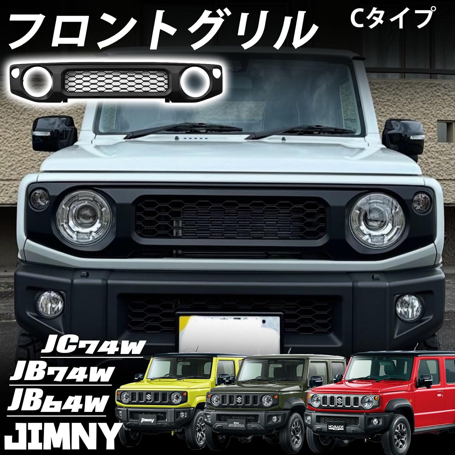 Jimny Nomad JC74 5-дверный Jimny Sierra JB74 Запчасти для Jimny JB64 Передняя решетка радиатора, выполненная своими руками в виде сотовой сетки, черная, простой монтаж, не требующий сверления, Внешние детали, изготовленные на заказ, Аксессуары для одежды jimny NOMADE (C-type), фото 2