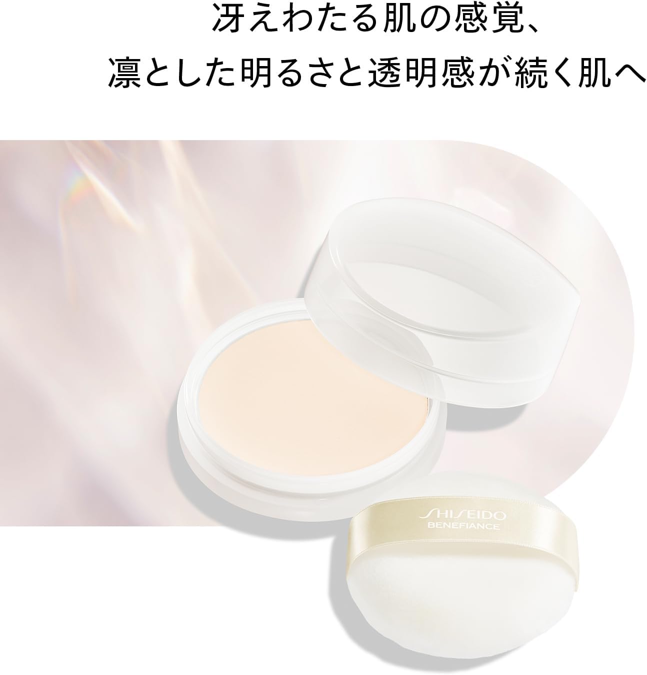 Shiseido Benefiance [Квазилекарственный препарат] Осветляющая пудра для ухода за кожей 0,9 унции (25 г) Лечебная осветляющая косметическая пудра | Пудра с зеленым цветочным ароматом | Пудра для лица, Придающая коже прозрачность | Основной блок, фото 2