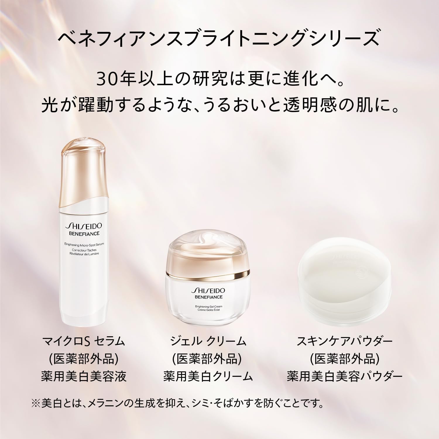 Shiseido Benefiance [Квазилекарственный препарат] Осветляющая пудра для ухода за кожей 0,9 унции (25 г) Лечебная осветляющая косметическая пудра | Пудра с зеленым цветочным ароматом | Пудра для лица, Придающая коже прозрачность | Основной блок, фото 6