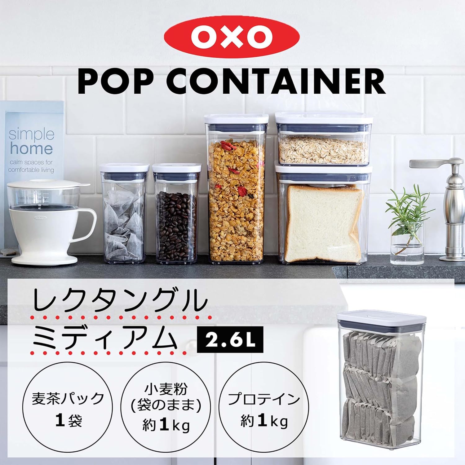 Контейнер для хранения OXO Oxo Пластиковый герметичный контейнер объемом 2,6 л для хранения пищевых продуктов (Приправ, сухих продуктов, для защиты от влаги), Прямоугольный, Средняя высота: 24 см (средний) 5. Прямоугольник (Прямоугольник: 4,3 x 6,3 дюйма (11 x 16 см), фото 3
