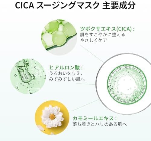 Влажная маска CICA в индивидуальной упаковке, #OOTD [Набор из 10 предметов] С экстрактом Зубксы, Подходит для лечения угревой сыпи, раздражения кожи, даже для чувствительной кожи, Одноразовая маска для ухода за кожей, Листовая маска Cica, фото 5