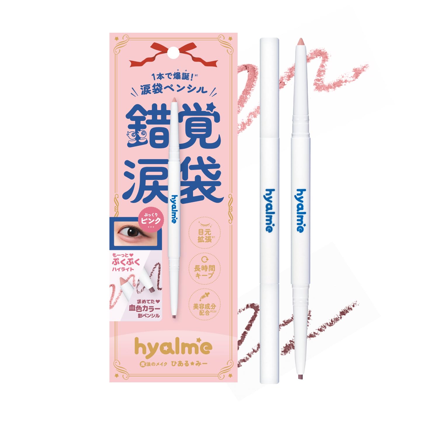 Tear Bag Twin Pencil, Teardrop Bag Makeup, Pencil, Hard to Fall (Puffy Pink) squishy pink