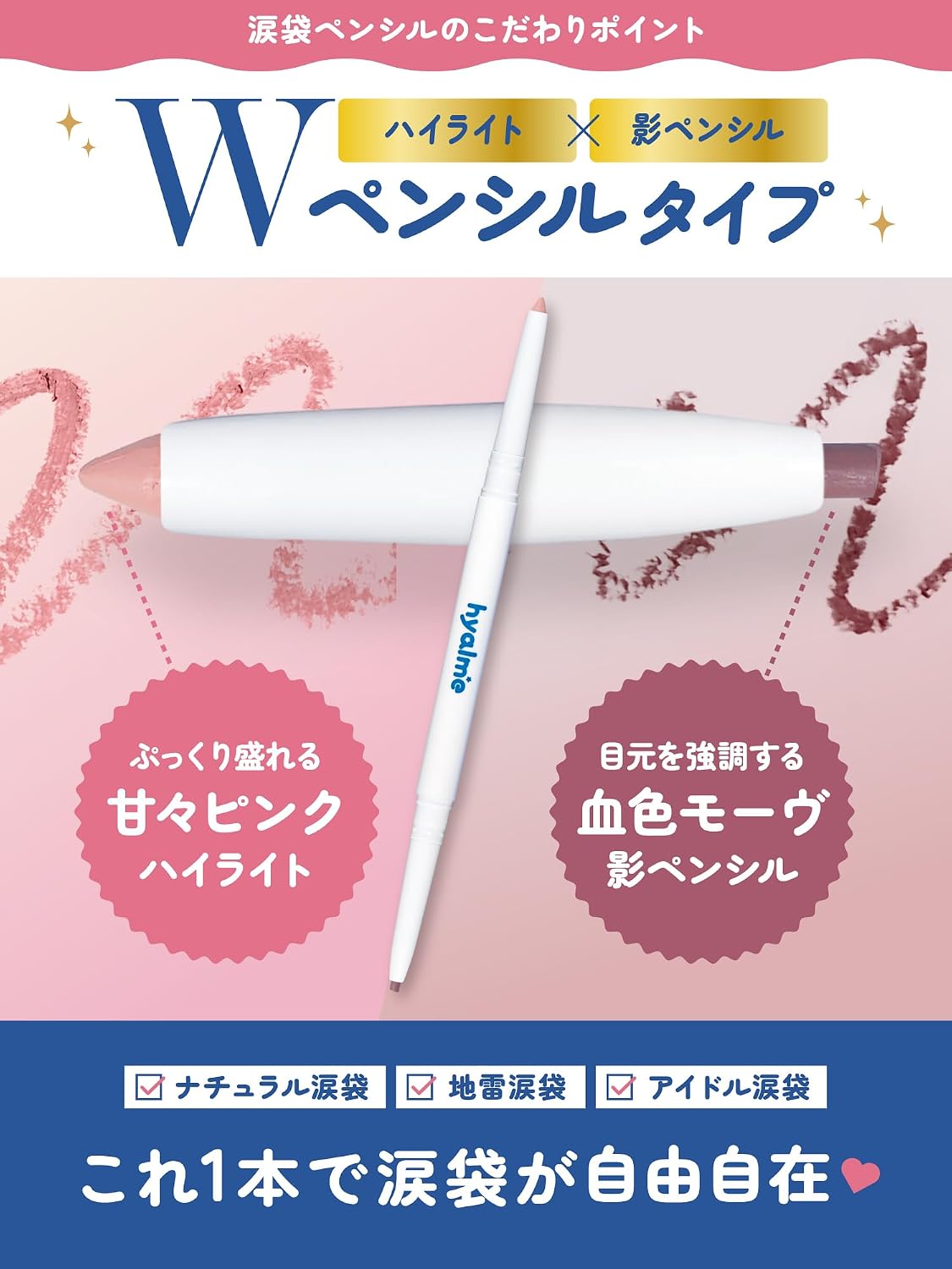 Hiarumi Tear bag Twin Pencil Tear bag-карандаш для макияжа, от которого трудно отвалиться (пухлый розовый), фото 3