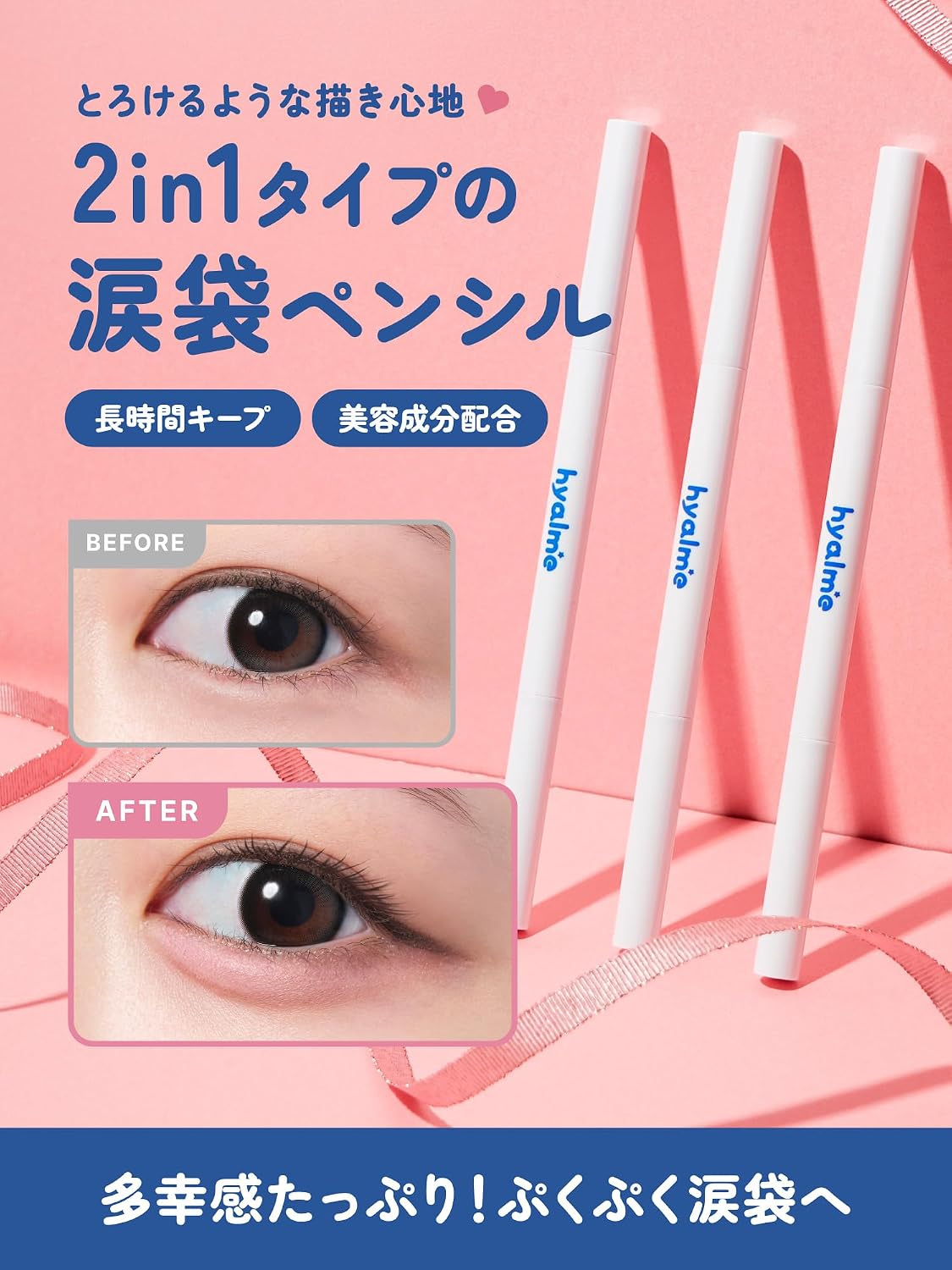 Hiarumi Tear bag Twin Pencil Tear bag-карандаш для макияжа, от которого трудно отвалиться (пухлый розовый), фото 4