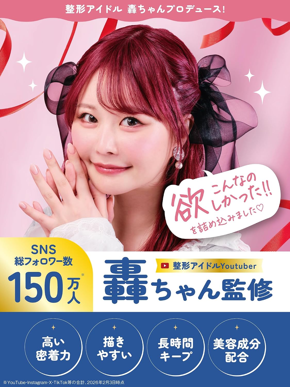 Hiarumi Tear bag Twin Pencil Tear bag-карандаш для макияжа, от которого трудно отвалиться (пухлый розовый), фото 5