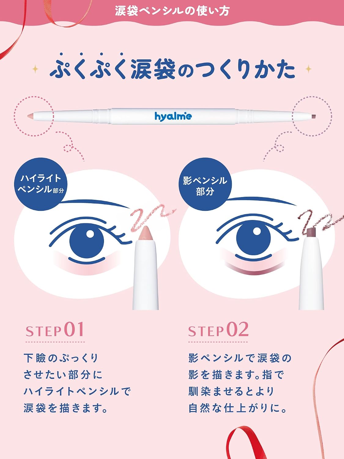 Hiarumi Tear bag Twin Pencil Tear bag-карандаш для макияжа, от которого трудно отвалиться (пухлый розовый), фото 6