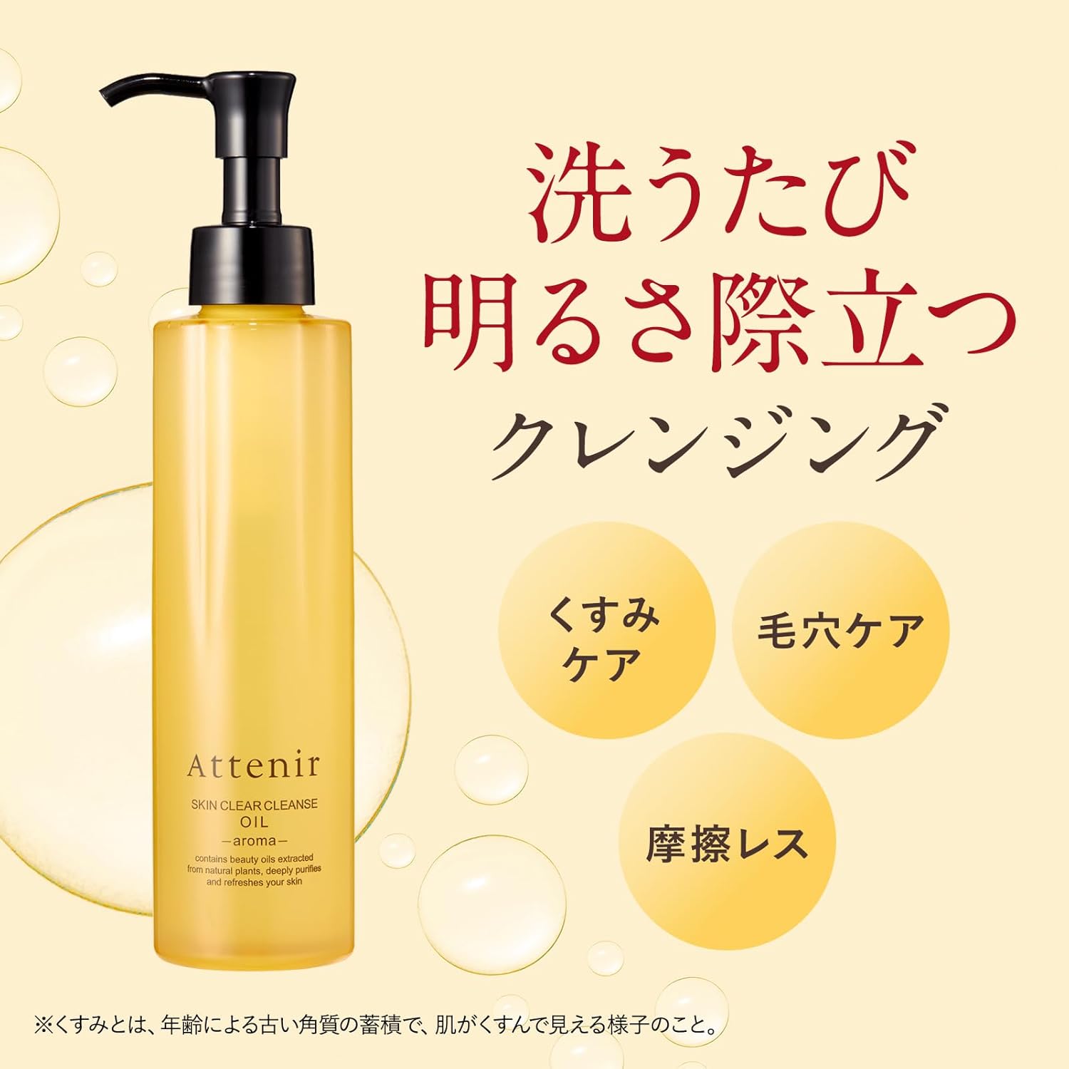 Очищающее масло Attenir Skin Clear Cleanse Oil, тип аромата (175 мл / Освежающий цитрусовый аромат) Очищающее масло для снятия макияжа (не требуется двойное очищение /Поры / Сухость / мозоли) Обычный флакон Citrus 175 мл (2 месяца), фото 2