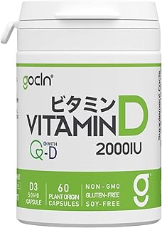 GoCLN (ゴークリーン) 高純度 ビタミンD サプリ 2000IU 国内製造 - QD100 (Quali-D 100%) Vitamin D サプリメント 2ヶ月分 60カプセル Vitamin D3