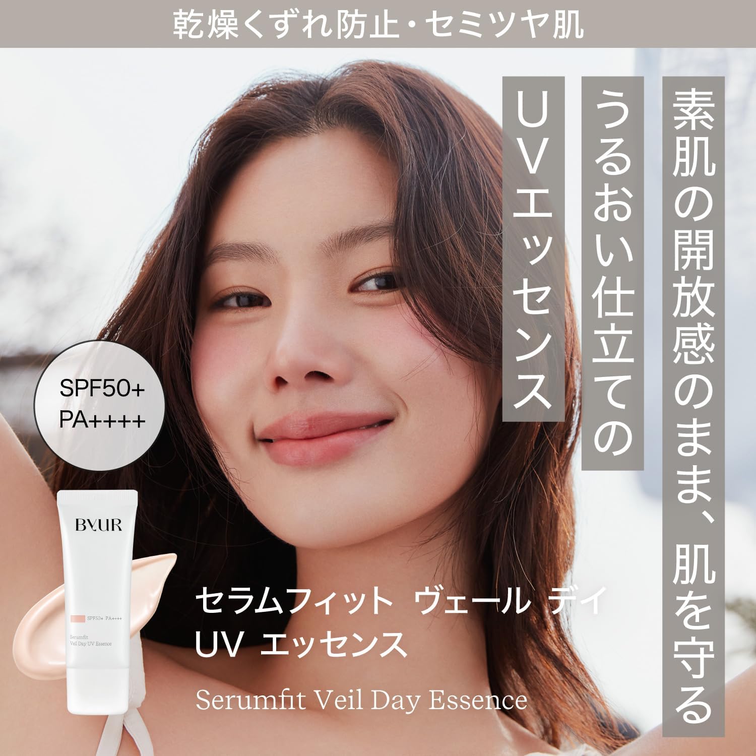 Сыворотка-основа для макияжа ByUR Byure Fit Veil Day UV Essence (прозрачно-розовая) Солнцезащитная основа UV foundation Tone up foundation Pores SPF50+ PA++++ Корейская косметическая основа для макияжа, фото 2