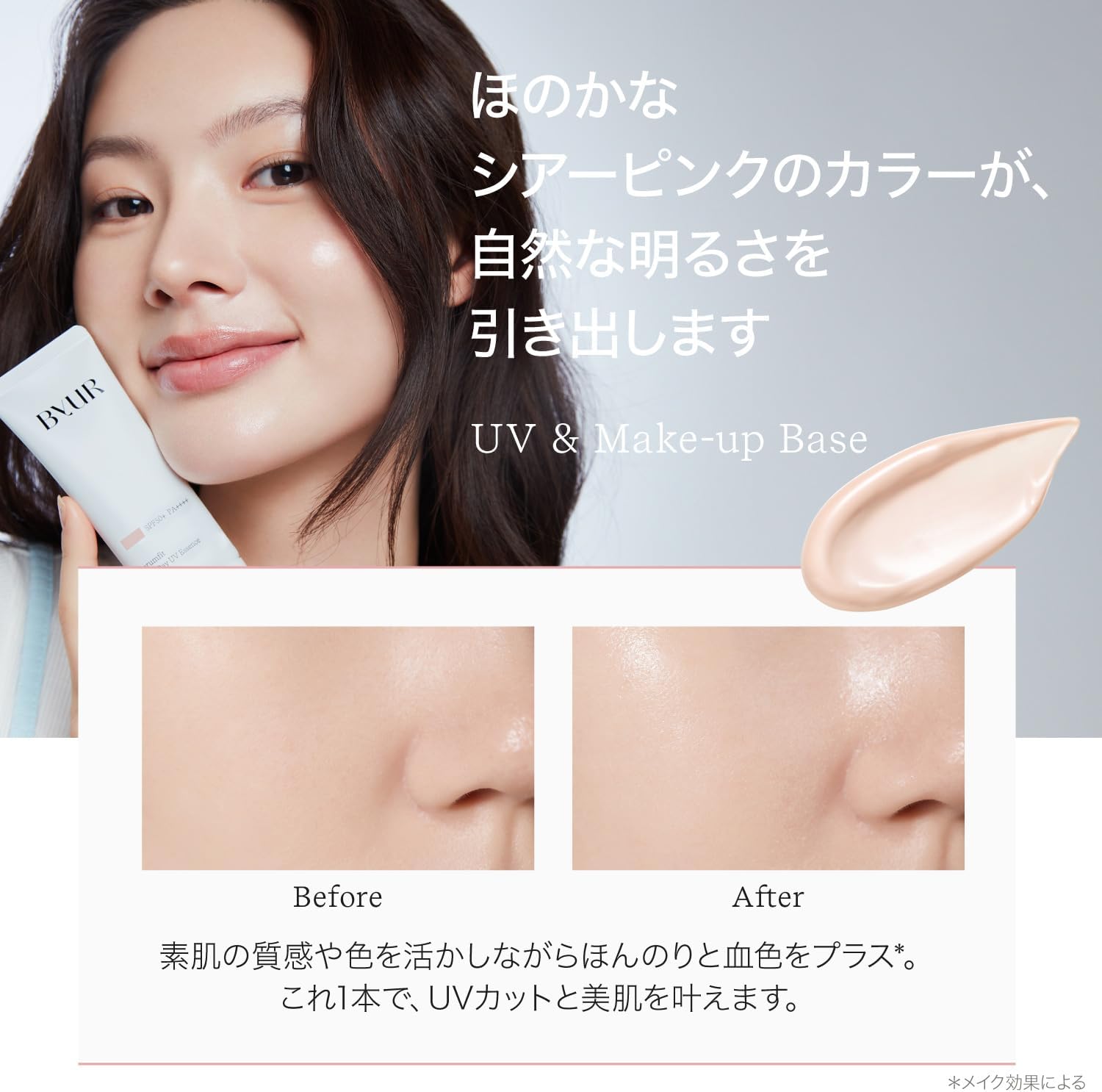 Сыворотка-основа для макияжа ByUR Byure Fit Veil Day UV Essence (прозрачно-розовая) Солнцезащитная основа UV foundation Tone up foundation Pores SPF50+ PA++++ Корейская косметическая основа для макияжа, фото 4