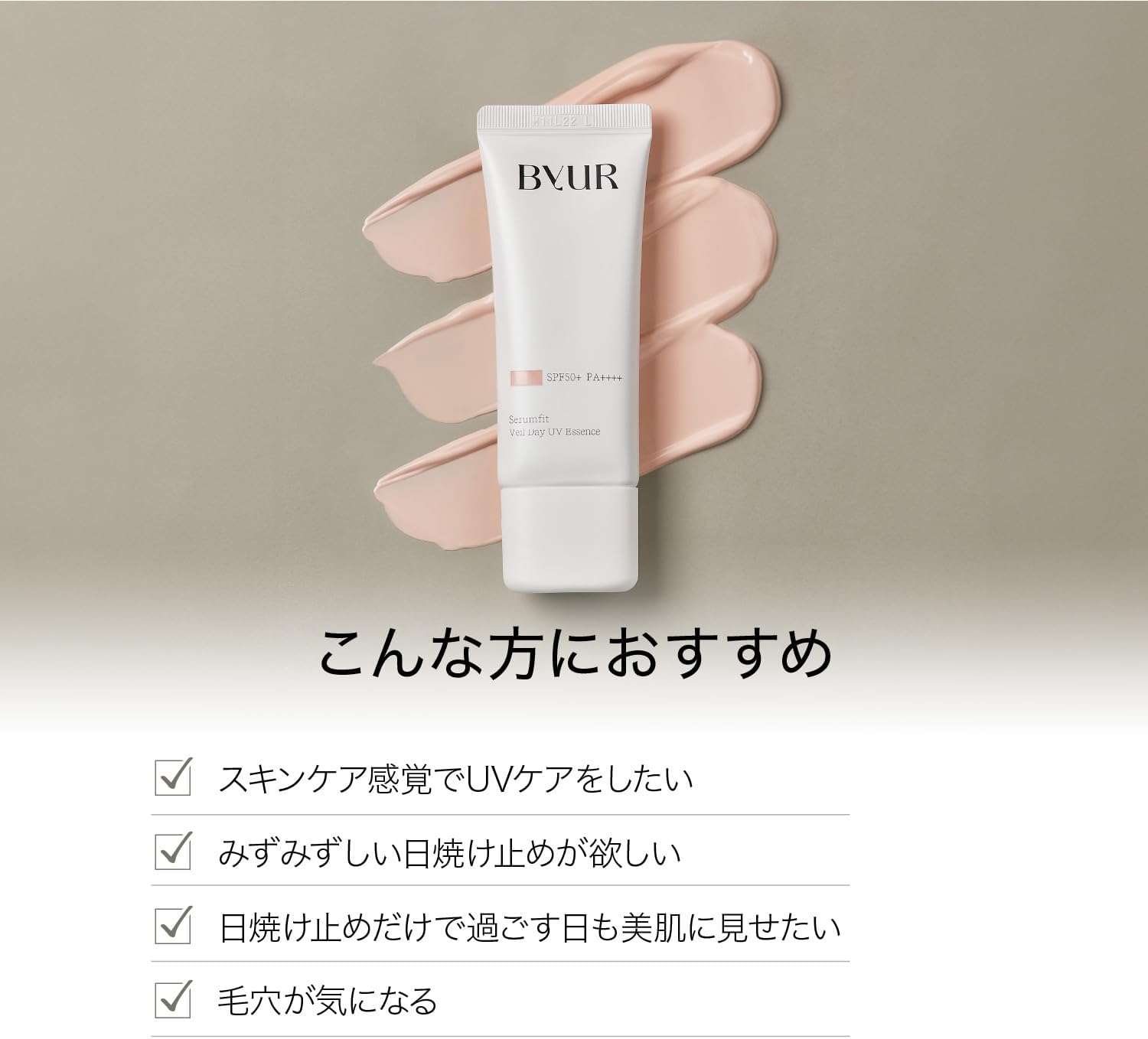 Сыворотка-основа для макияжа ByUR Byure Fit Veil Day UV Essence (прозрачно-розовая) Солнцезащитная основа UV foundation Tone up foundation Pores SPF50+ PA++++ Корейская косметическая основа для макияжа, фото 5