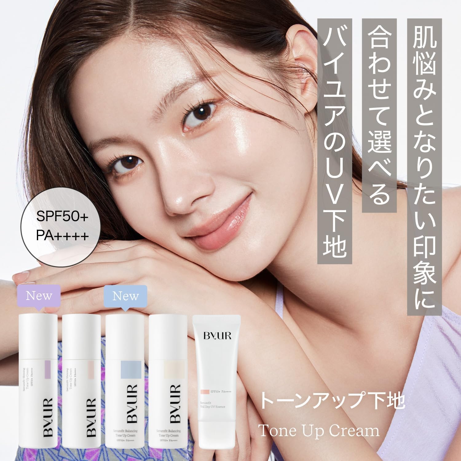 Сыворотка-основа для макияжа ByUR Byure Fit Veil Day UV Essence (прозрачно-розовая) Солнцезащитная основа UV foundation Tone up foundation Pores SPF50+ PA++++ Корейская косметическая основа для макияжа, фото 8