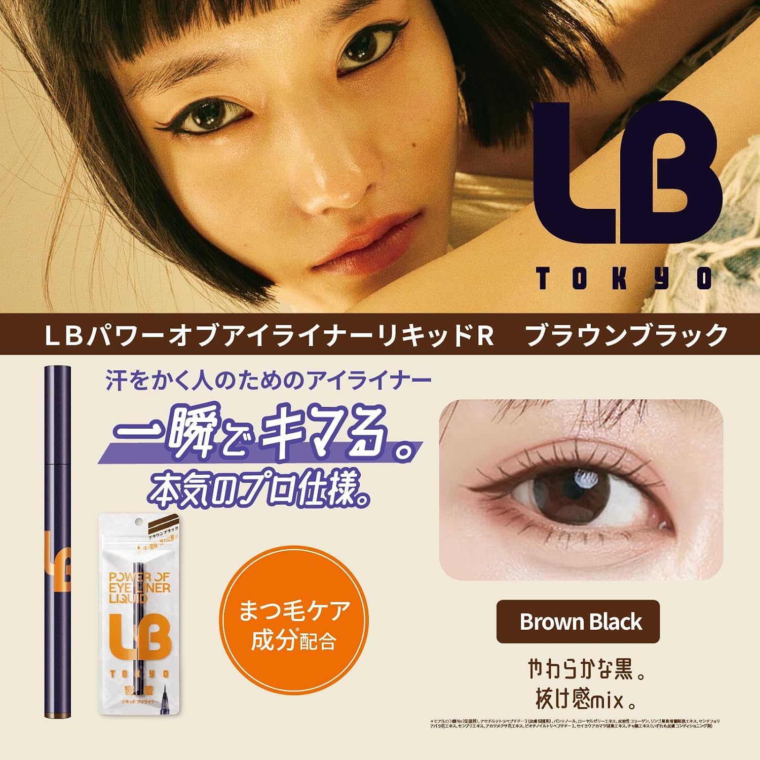 [Power of Eyeliner Liquid R] Коричнево-черная жидкая подводка для глаз не выцветает, не осыпается, стойкая, водостойкая, не размазывается, не натирает ресницы., фото 2