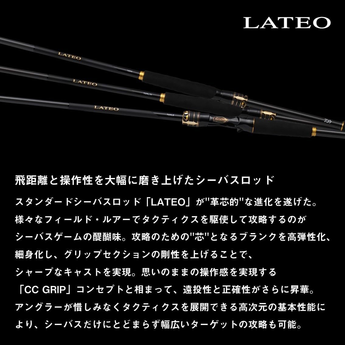 ДАЙВА (DAIWA) удилище для ловли морского окуня ЛАТЕО (LATEO) ･K spinning / bait various (модель 2024), фото 3