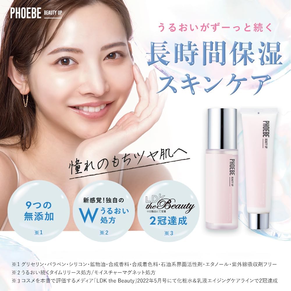Набор для ухода за кожей PHOEBE BEAUTY UP, лосьон, 4,2 жидких унции (120 мл) и молочный лосьон, 2,1 унции (60 г) (Чувствительная кожа/Производные витамина С/ С ингредиентами CICA, жидкая культура стволовых клеток человека), фото 2