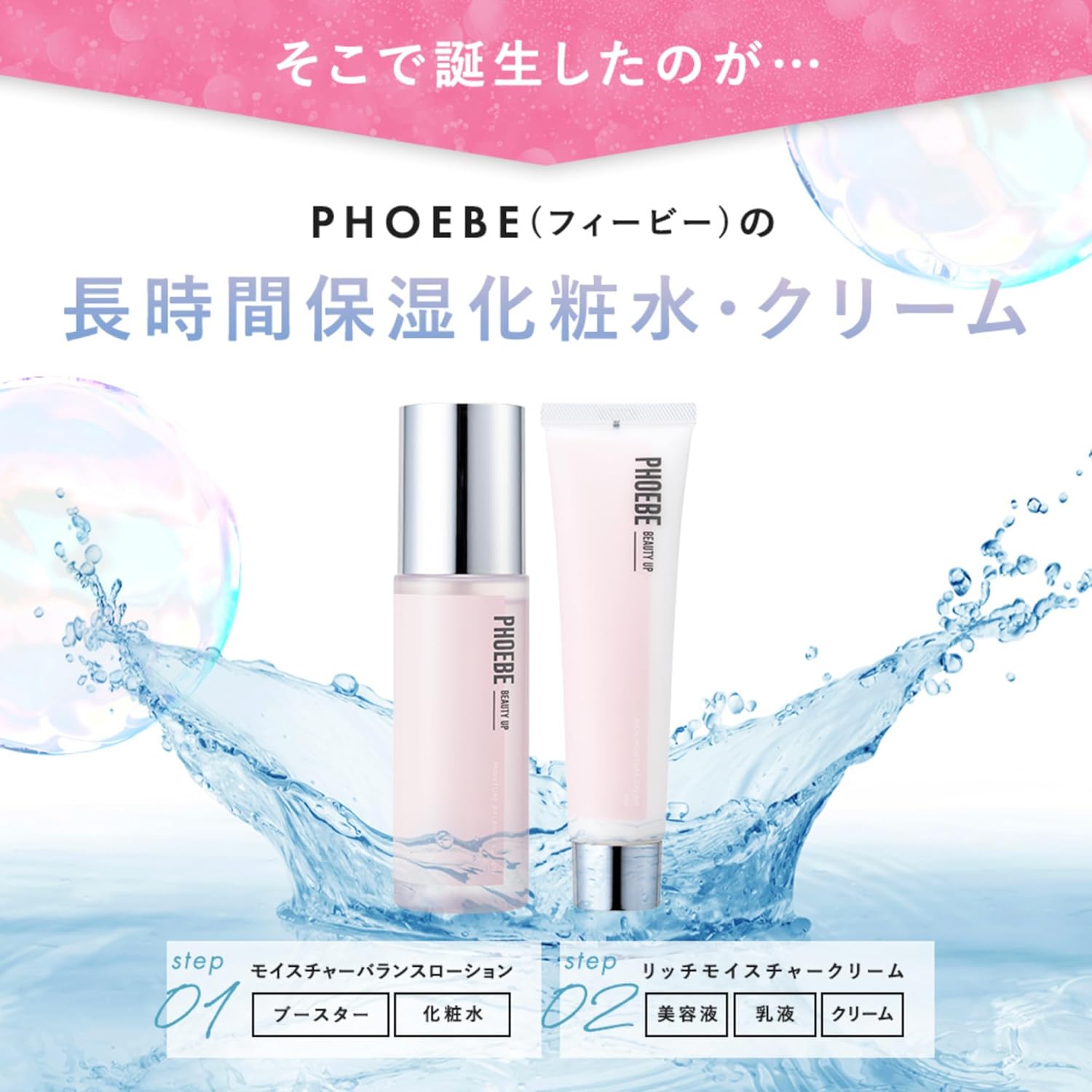 Набор для ухода за кожей PHOEBE BEAUTY UP, лосьон, 4,2 жидких унции (120 мл) и молочный лосьон, 2,1 унции (60 г) (Чувствительная кожа/Производные витамина С/ С ингредиентами CICA, жидкая культура стволовых клеток человека), фото 6