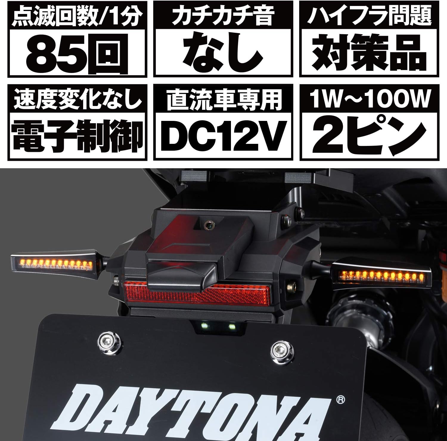 Daytona (Дейтона) Светодиодное реле указателя поворота велосипеда соответствует 2-контактному, 1-100 Вт соответствует 99989, фото 4