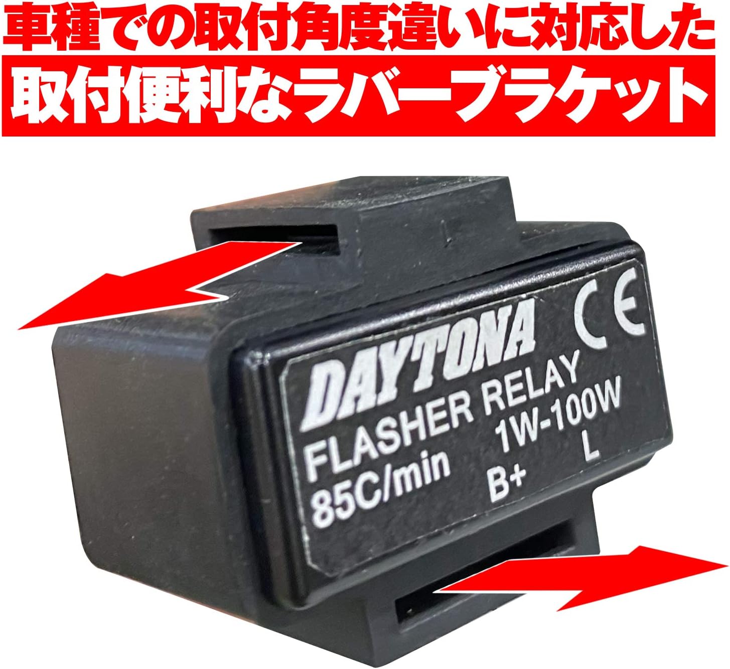 Daytona (Дейтона) Светодиодное реле указателя поворота велосипеда соответствует 2-контактному, 1-100 Вт соответствует 99989, фото 5