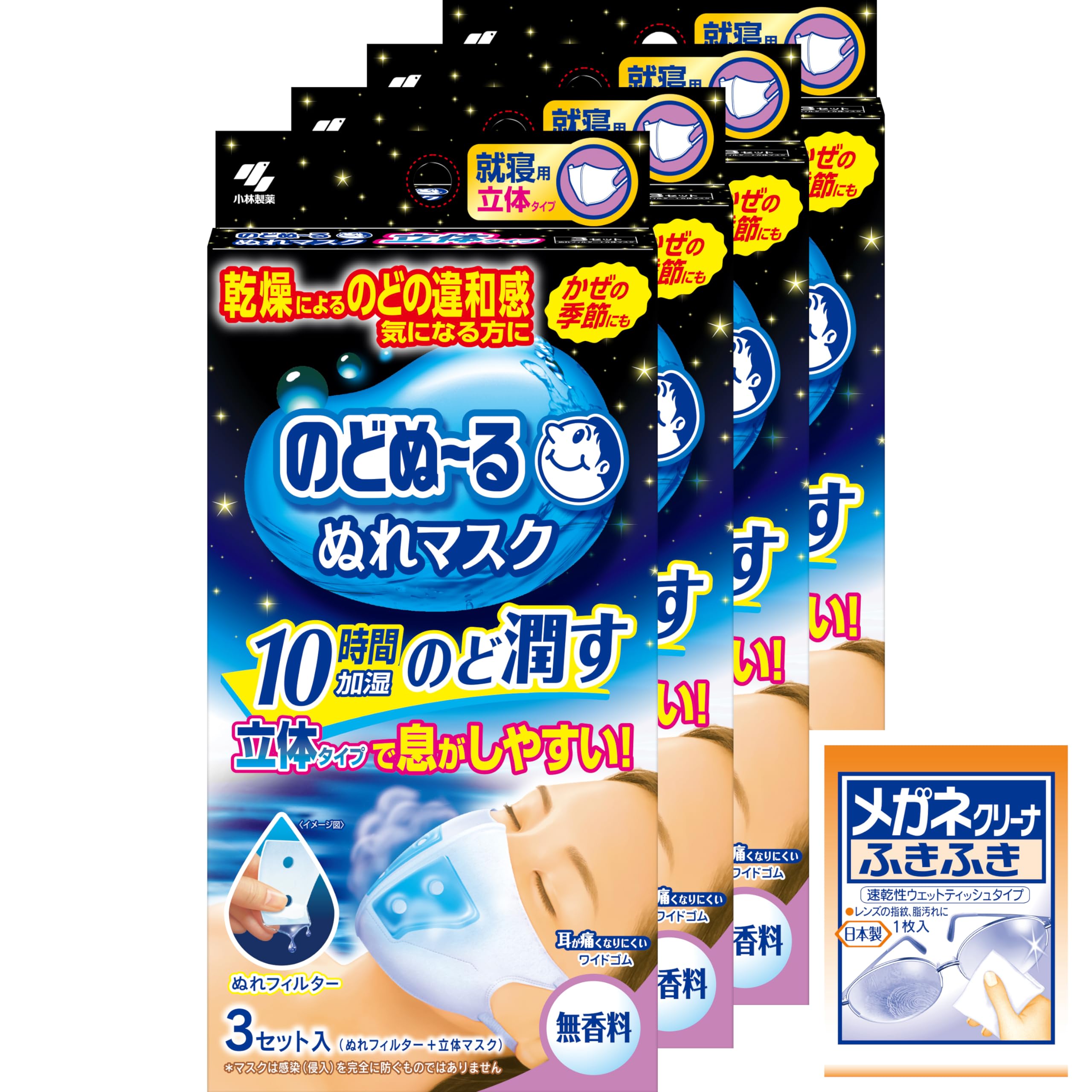 のどぬーるマスク 【まとめ買い】 のどぬ~るぬれマスク 就寝立体タイプ 無香料 3セット×4個(おまけ付き) 就寝用 立体 無香料