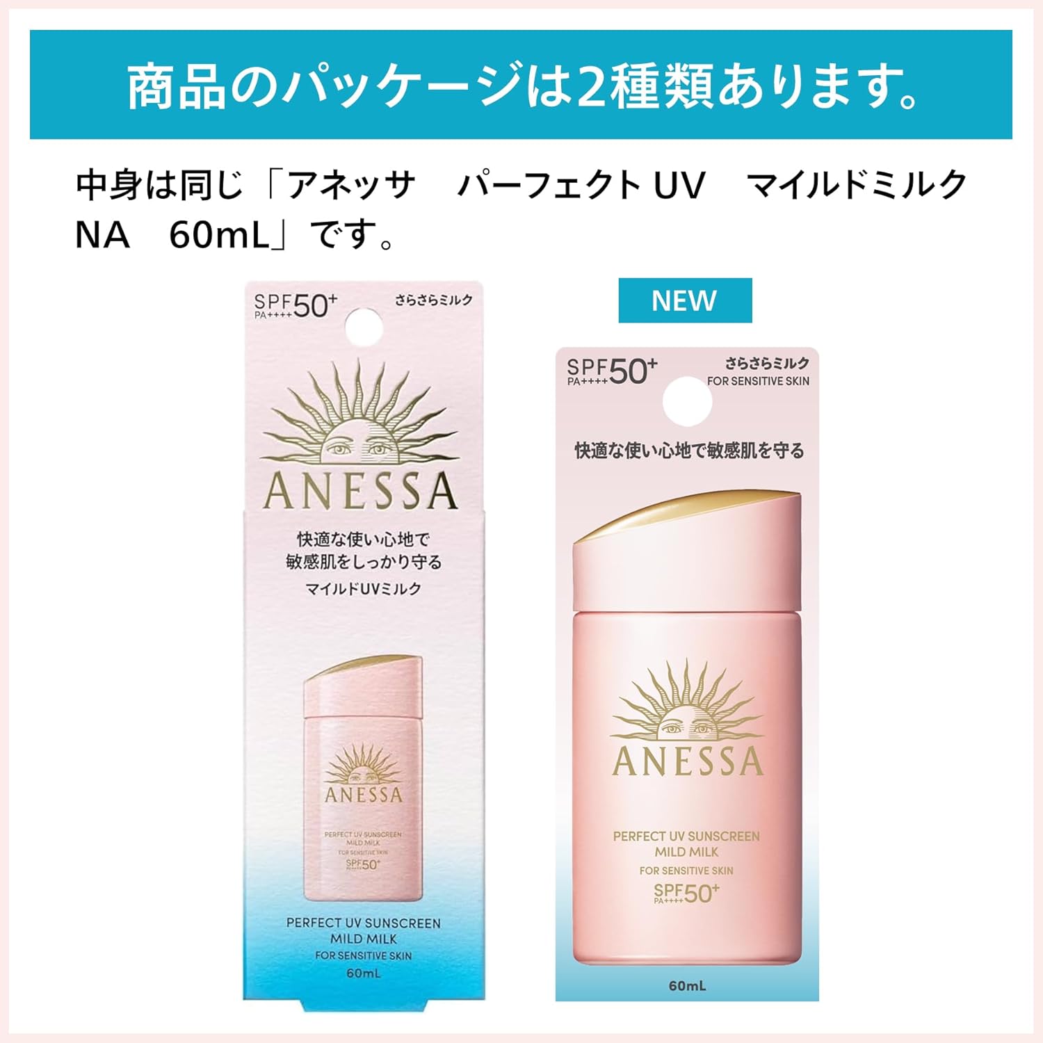 Anessa (Анесса) Идеальное молочко с защитой от ультрафиолета, NA, 60 мл, SPF50 + PA++++ Ночная солнцезащитная сыворотка для красоты, Мини-размер, для чувствительной кожи, для детей, без добавок, без отдушек, Солнцезащитный крем для лица и тела, Основа для макияжа, Ночная солнцезащитная сыворотка для красоты, небольшого размера, фото 2